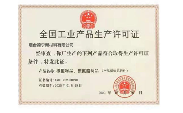 Production License Production License